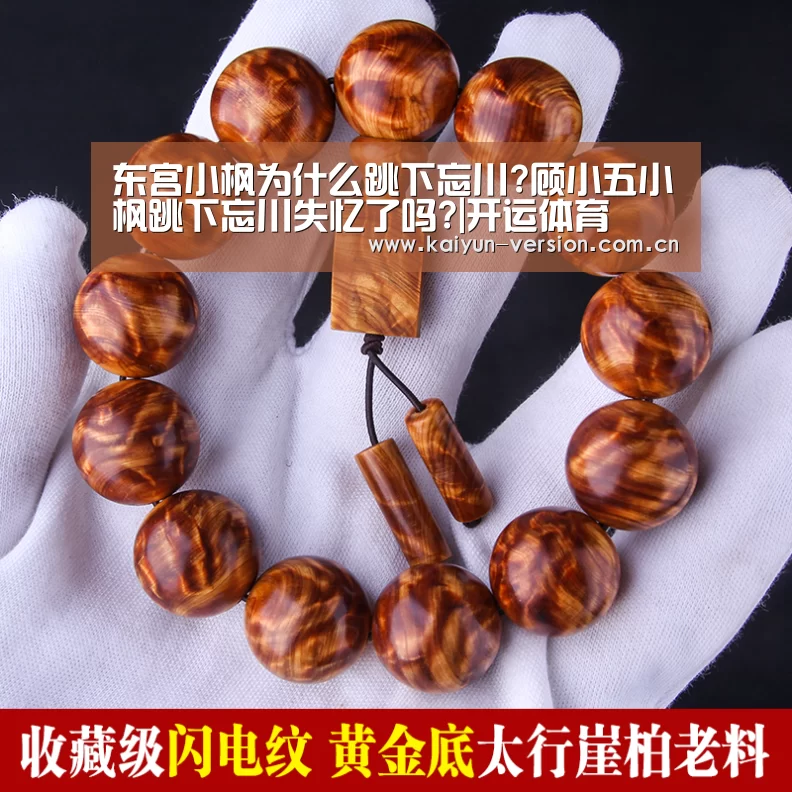 开运体育官网