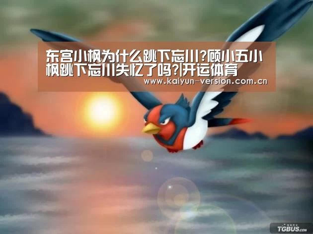 开运体育官网