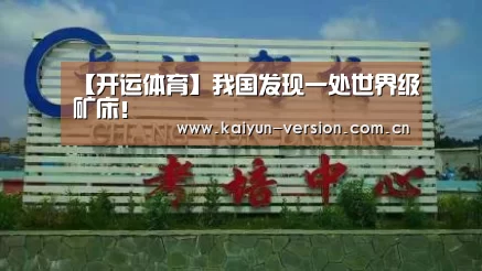 开运体育app